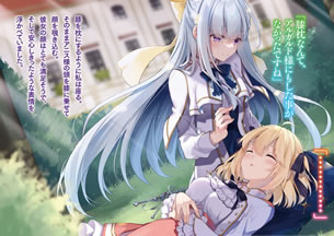the_magical_revolution_of_reincarnation_princess_and_genius_young_lady_1_illust_1
