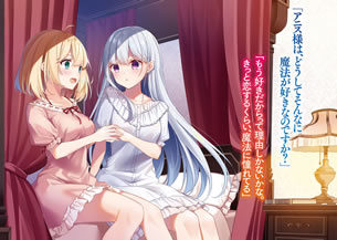 the_magical_revolution_of_reincarnation_princess_and_genius_young_lady_2_illust_1