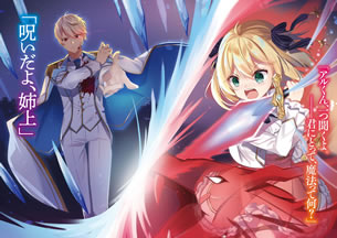 the_magical_revolution_of_reincarnation_princess_and_genius_young_lady_2_illust_2