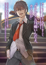 the_world_of_otome_games_is_a_tough_for_mobs_2_illust_2