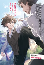 ken_to_mahou_to_gakurekishakai_1_illust_characters_1