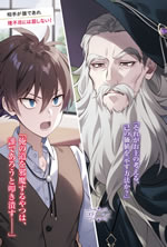 ken_to_mahou_to_gakurekishakai_1_illust_characters_2