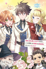ken_to_mahou_to_gakurekishakai_1_illust_characters_3