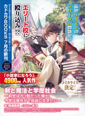 ken_to_mahou_to_gakurekishakai_1_pamph
