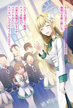 kuso_of_the_year_fake_saint_elrise_in_fiore_caduto_eterna_1_ilust_2