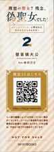 kuso_of_the_year_fake_saint_elrise_in_fiore_caduto_eterna_2_bookmark_front