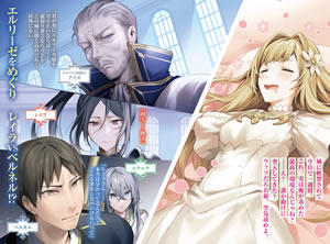kuso_of_the_year_fake_saint_elrise_in_fiore_caduto_eterna_2_ilust_1