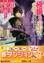 kyokufuri_kyohi_shite_tesaguri_start_5