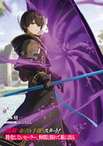 kyokufuri_kyohi_shite_tesaguri_start_5_illust_front