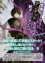 kyokufuri_kyohi_shite_tesaguri_start_5_pamph