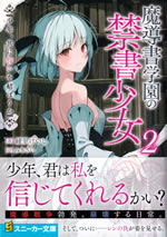 the_forbidden_girl_of_grimoire_academy_2