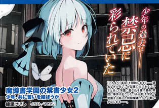 the_forbidden_girl_of_grimoire_academy_2_pamph