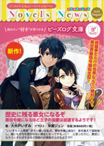rekishi_ni_nokoru_akujo_ni_naruzo_1_pamph