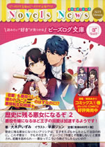 rekishi_ni_nokoru_akujo_ni_naruzo_2_pamph