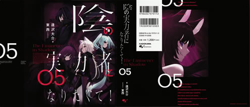 the_eminence_in_shadow_5_cover_all