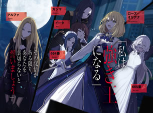 the_eminence_in_shadow_5_illust_1