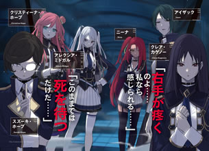 the_eminence_in_shadow_5_illust_2