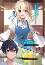 tokimajutsushi_no_tsuyokute_new_game_1_illust_1a