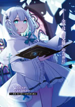 tokimajutsushi_no_tsuyokute_new_game_2_illust_2