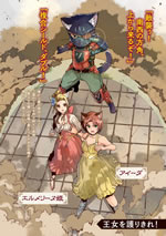 adventure_of_black_cat_nyango_4_illust_2