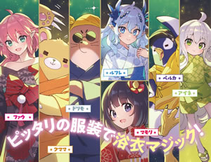 deokure_tamer_no_snohigurashi_11_illust_2