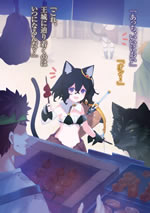 i_became_the_sword_by_transmigrating_16_illust_2
