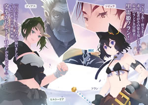 i_became_the_sword_by_transmigrating_17_illust_1