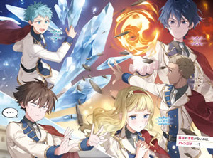 ken_to_mahou_to_gakurekishakai_2_illust_1