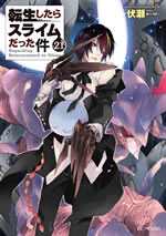 regarding_reincarnated_to_slime_21_illust_front