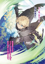 saitei_character_ni_tenseishita_ore_ha_ikinokoritai_1_illust