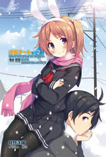 seichou_cheart_de_nandemodekiruyouni_nattaga_mushoku_dake_2_illust_front