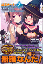 sichou_cheart_de_nandemodekiruyouni_nattaga_mushoku_dake_3