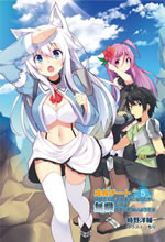 seichou_cheart_de_nandemodekiruyouni_nattaga_mushoku_dake_5_illust_front