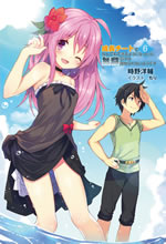 seichou_cheart_de_nandemodekiruyouni_nattaga_mushoku_dake_6_illust_front