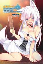 seichou_cheart_de_nandemodekiruyouni_nattaga_mushoku_dake_7_illust_front