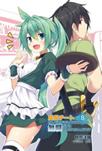 seichou_cheart_de_nandemodekiruyouni_nattaga_mushoku_dake_8_illust_front