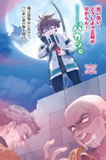 ken_to_mahou_to_gakurekishakai_5_illust_2