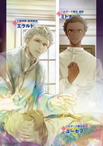 madougushi_dalia_ha_utsumukanai_12_characters_2