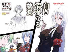 regarding_reincarnated_to_slime_22_illust_characters_1