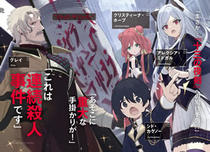the_eminence_in_shadow_6_illust_characters_1