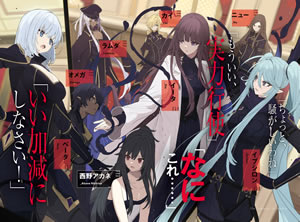 the_eminence_in_shadow_6_illust_characters_3