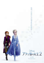 frozen_ii_poster_domestic