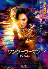 ww84_poster_3
