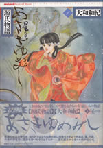 asaki_yume_mishi_1