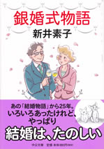 ginkonshiki_monogatari