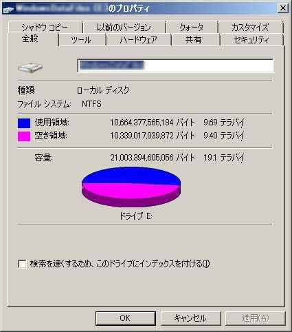 server_hdd
