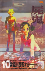 shiki_10