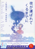 a_book_in_a_bed