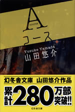 a_course