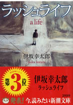 a_life